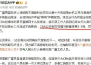 乐鱼官网-裁判系统受质疑，引发球迷不满