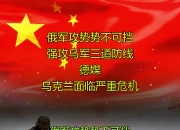 乐鱼体育入口-乌克兰英勇防线晋级欧锦赛强
