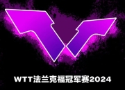 乐鱼体育网址-法兰克福继续保持不败战绩，向着欧洲赛场迈进