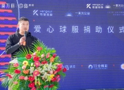 乐鱼体育-足球名将成立慈善基金会，关爱更多弱势群体的简单介绍