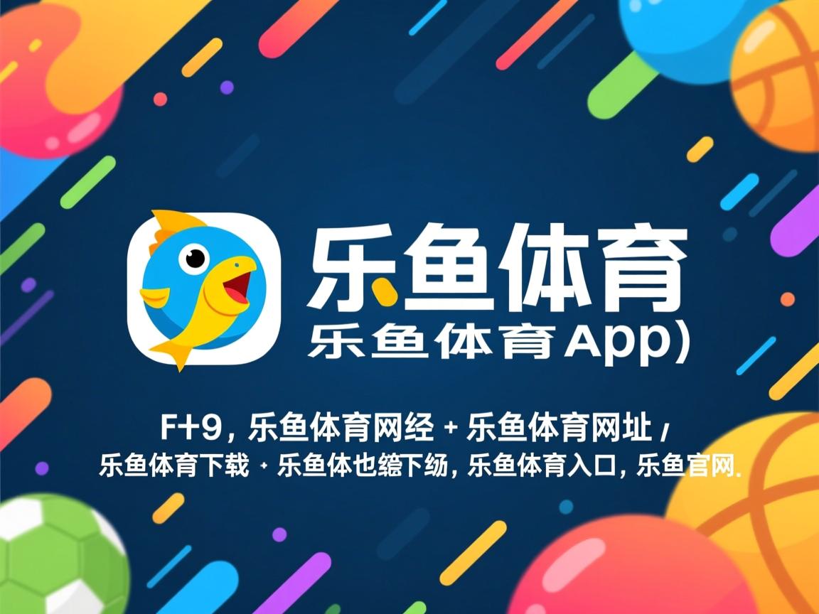 乐鱼体育平台-尼日利亚跳水选手冷静应对，勇夺桂冠