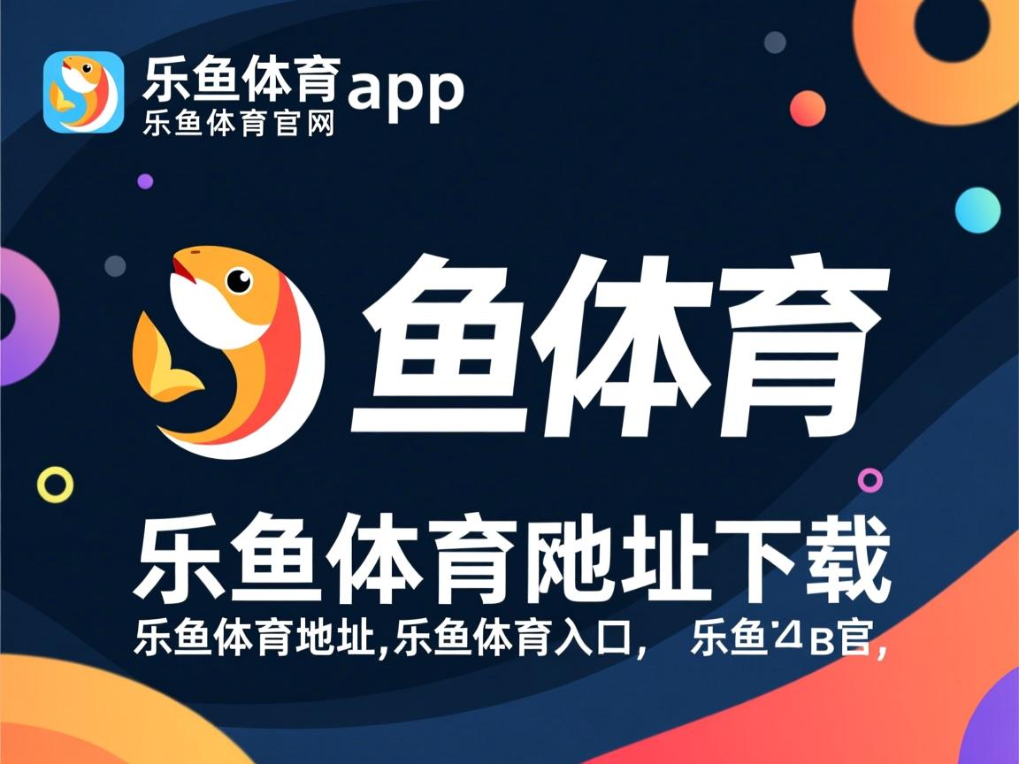 乐鱼体育官网登录-巴基斯坦射击选手凭借稳健发挥，夺冠