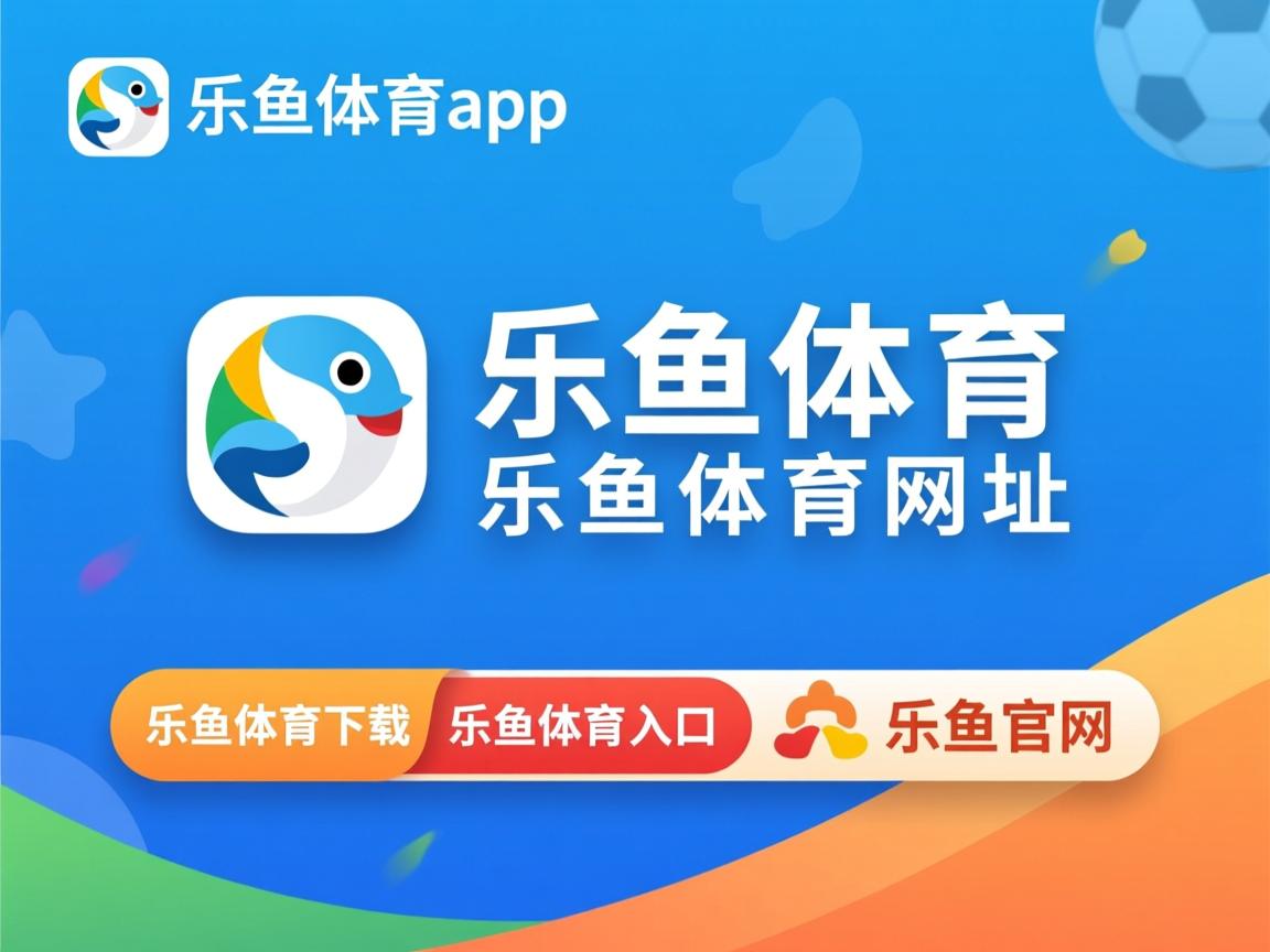 乐鱼体育网页登录-步行者队突破小牛队防线，连胜纪录延续