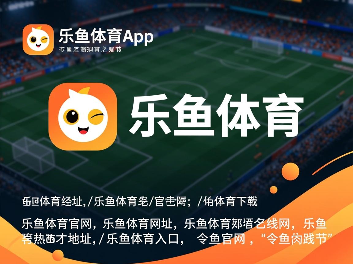 乐鱼官网优惠-“2025世界运动会：高新体育中心武术赛场气氛紧张，选手拼劲力”