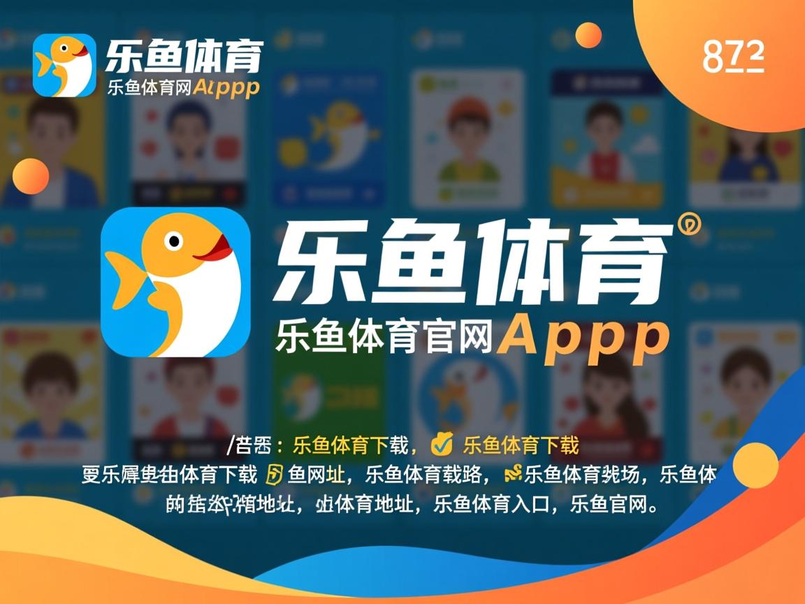 乐鱼体育下载-世界围棋赛策略博弈高潮迭起，世界围棋赛事2020年11月