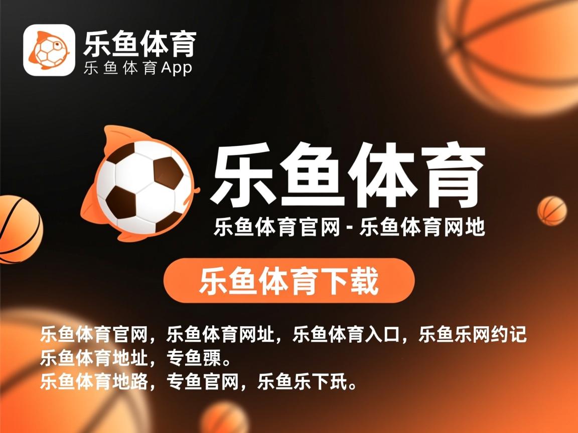 乐鱼体育app官网下载-五大联赛是否更多利用门将启动边路推进，五大联赛的规则