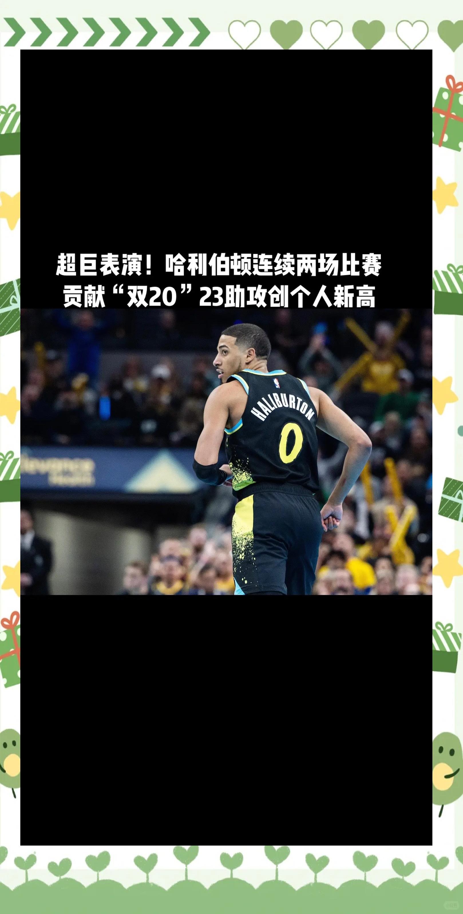 步行者队老将表现精彩追平系列赛的简单介绍