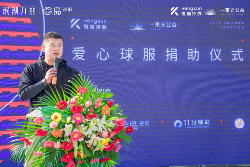 足球名将成立慈善基金会，关爱更多弱势群体的简单介绍
