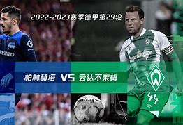 包含柏林赫塔大捷收场，汉堡队步入泥潭的词条