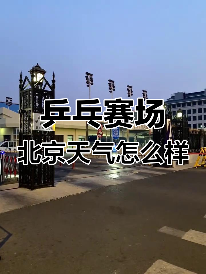 赛场上的风云变幻，看谁能笑到最后