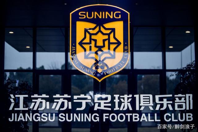 关于江苏苏宁勇往直前，背水一战信心百倍的信息