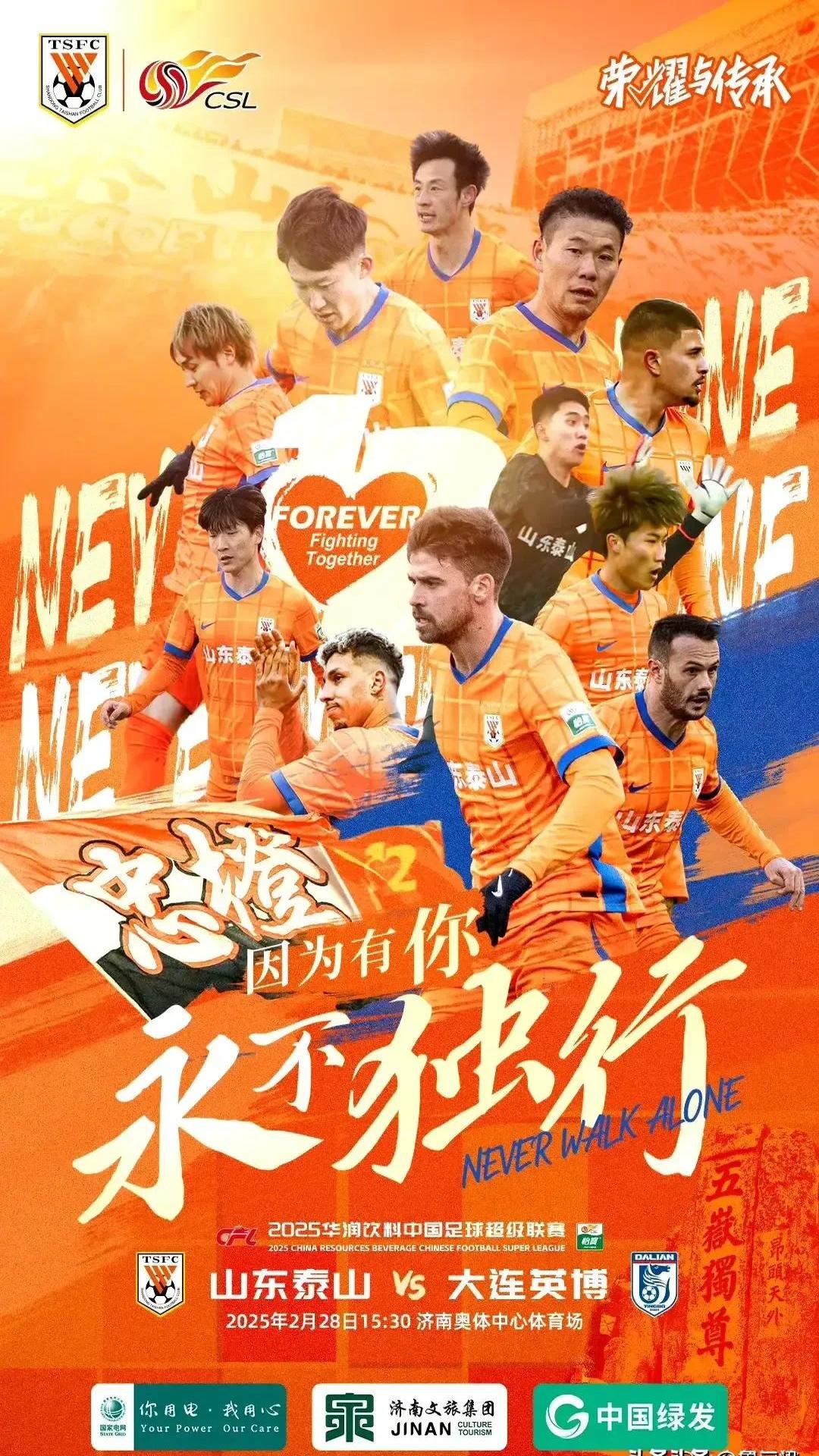 包含夺冠倒计时：恒大领先鲁能分仍有一战之力！的词条
