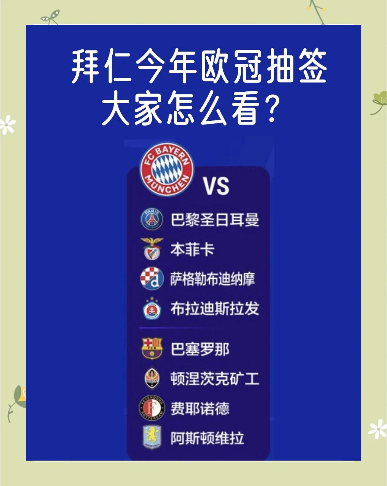 欧洲杯决赛即将打响，顶尖球队角逐冠军荣誉的简单介绍